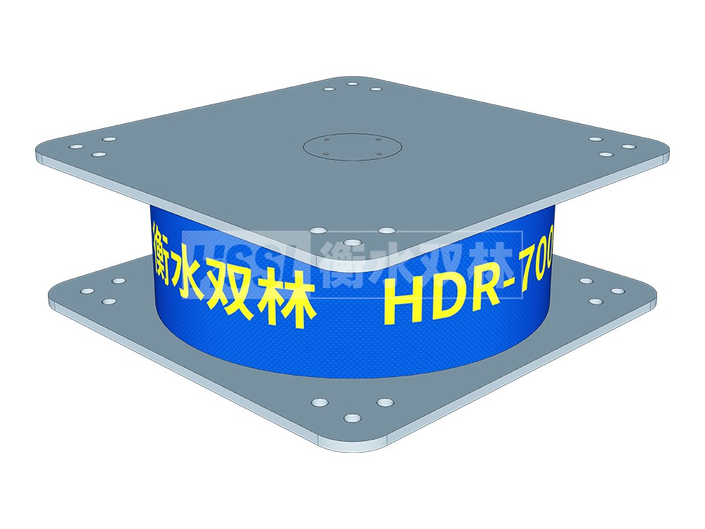 水平分散力隔震支座生产厂家 橡胶抗震支座 HDR1400高阻尼隔震支座生产厂家